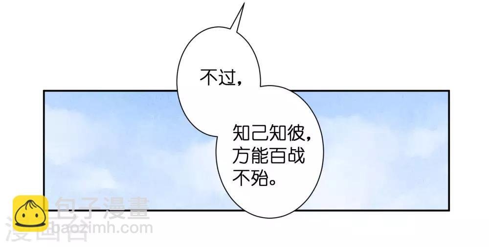 第50话 人在偷欢，鸟在看