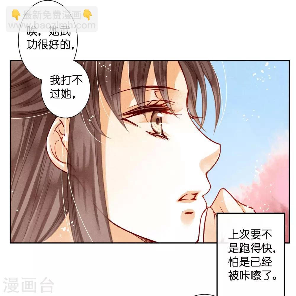 第50话 人在偷欢，鸟在看