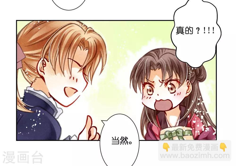 第50话 人在偷欢，鸟在看