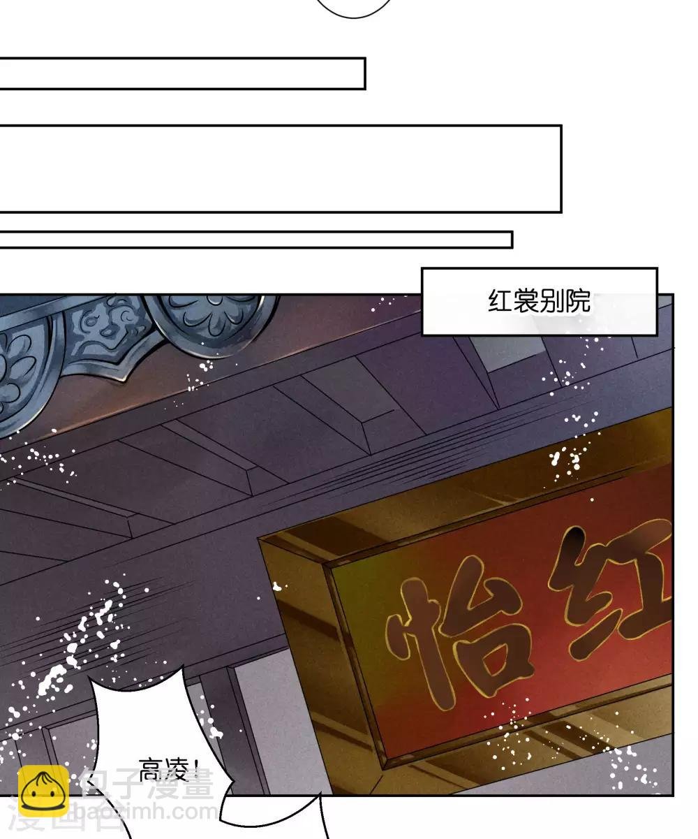 第50话 人在偷欢，鸟在看