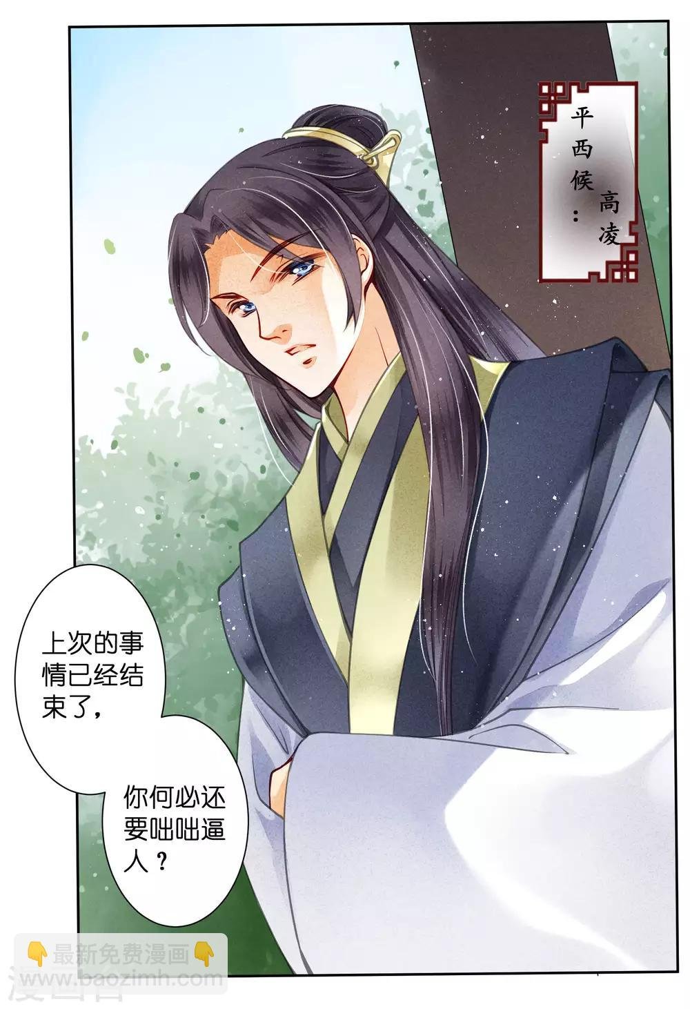 第50话 人在偷欢，鸟在看