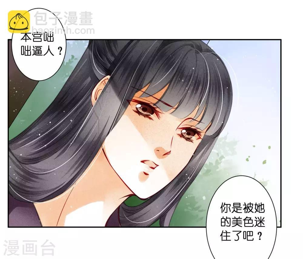 第50话 人在偷欢，鸟在看