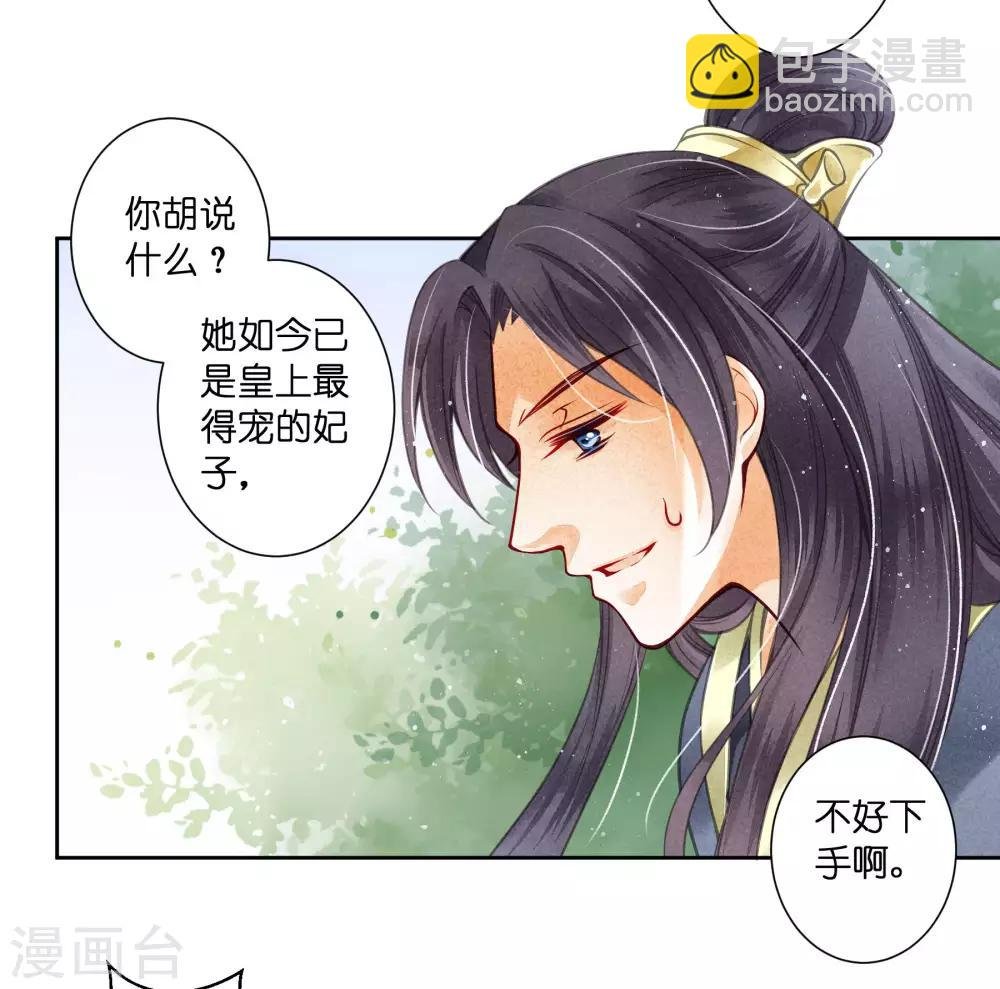 第50话 人在偷欢，鸟在看