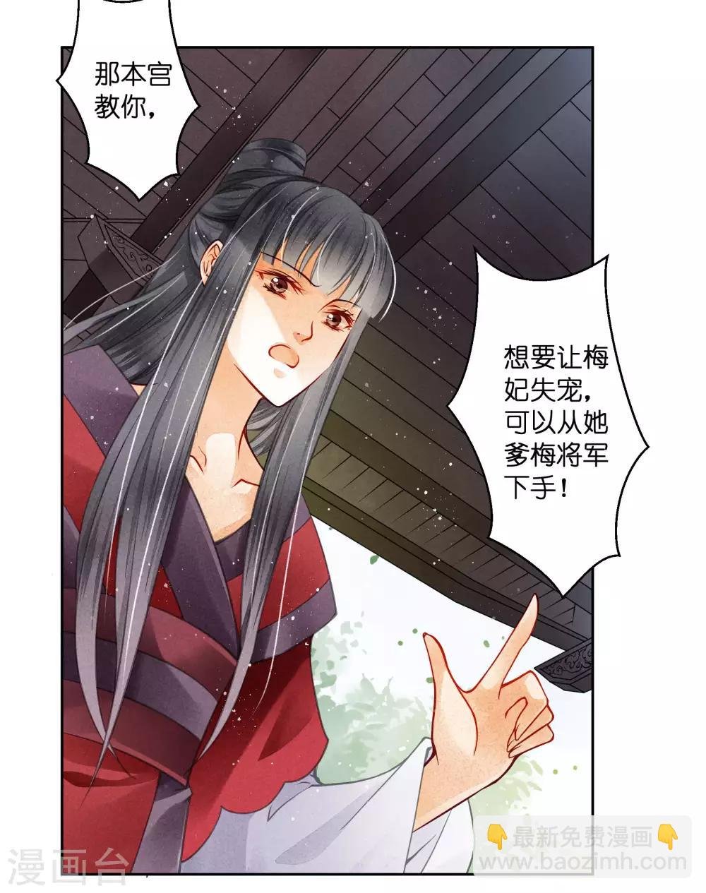第50话 人在偷欢，鸟在看
