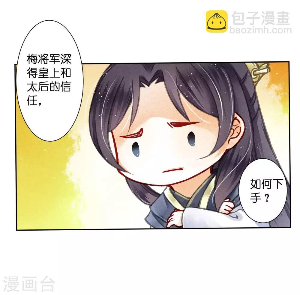 第50话 人在偷欢，鸟在看