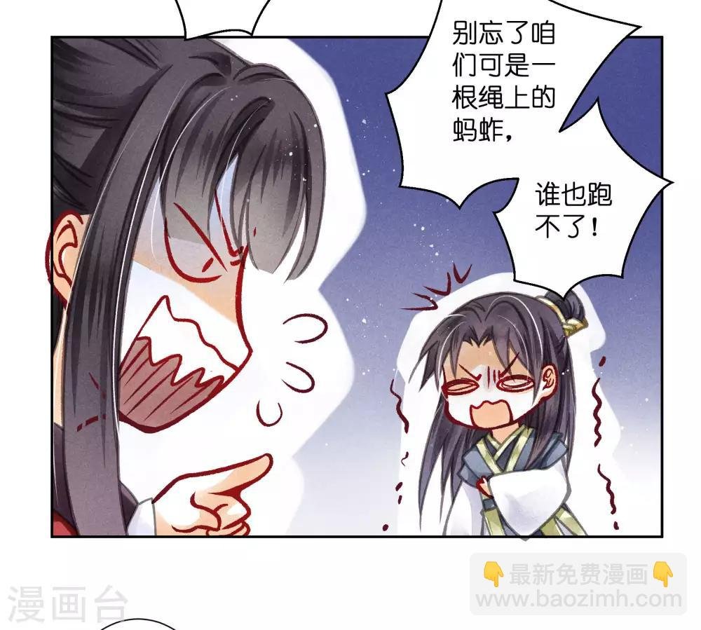 第50话 人在偷欢，鸟在看