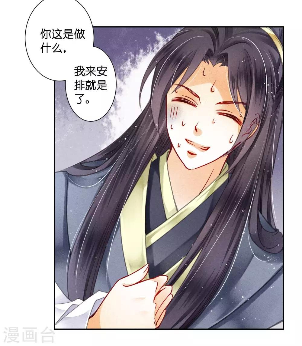 第50话 人在偷欢，鸟在看