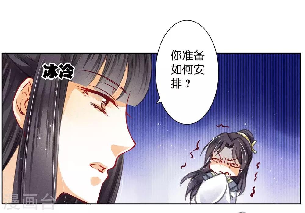 第50话 人在偷欢，鸟在看