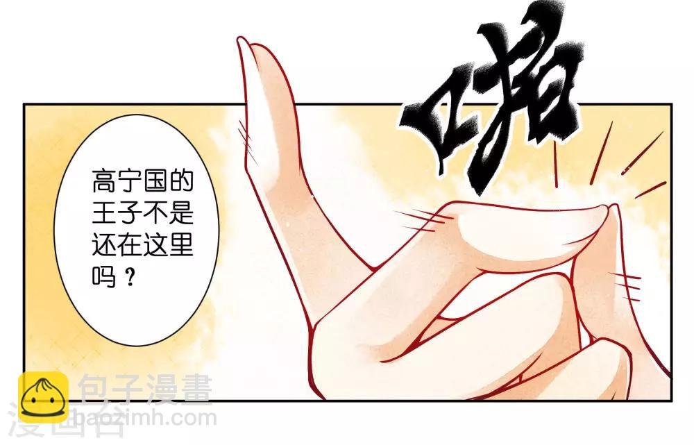 第50话 人在偷欢，鸟在看