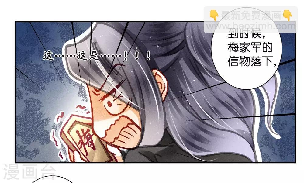 第50话 人在偷欢，鸟在看