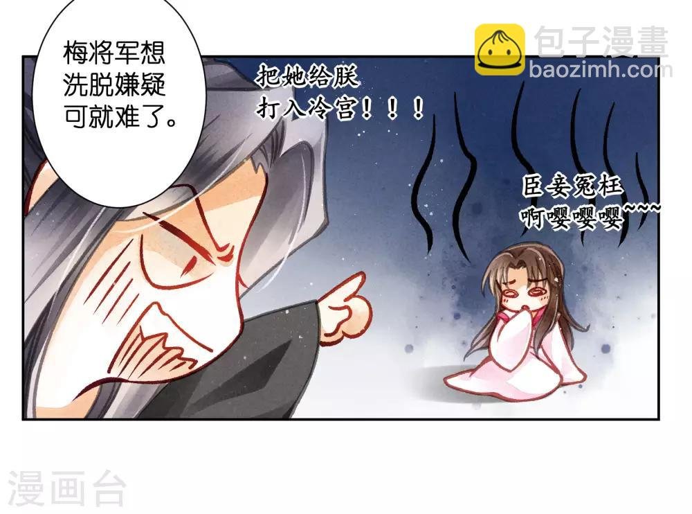 第50话 人在偷欢，鸟在看