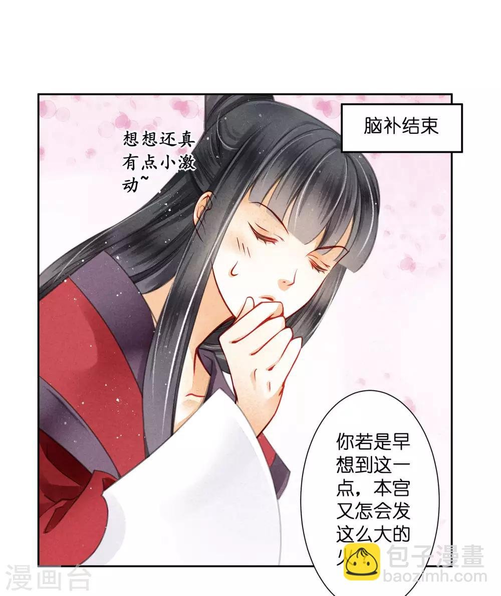 第50话 人在偷欢，鸟在看