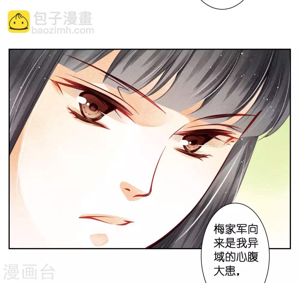 第50话 人在偷欢，鸟在看