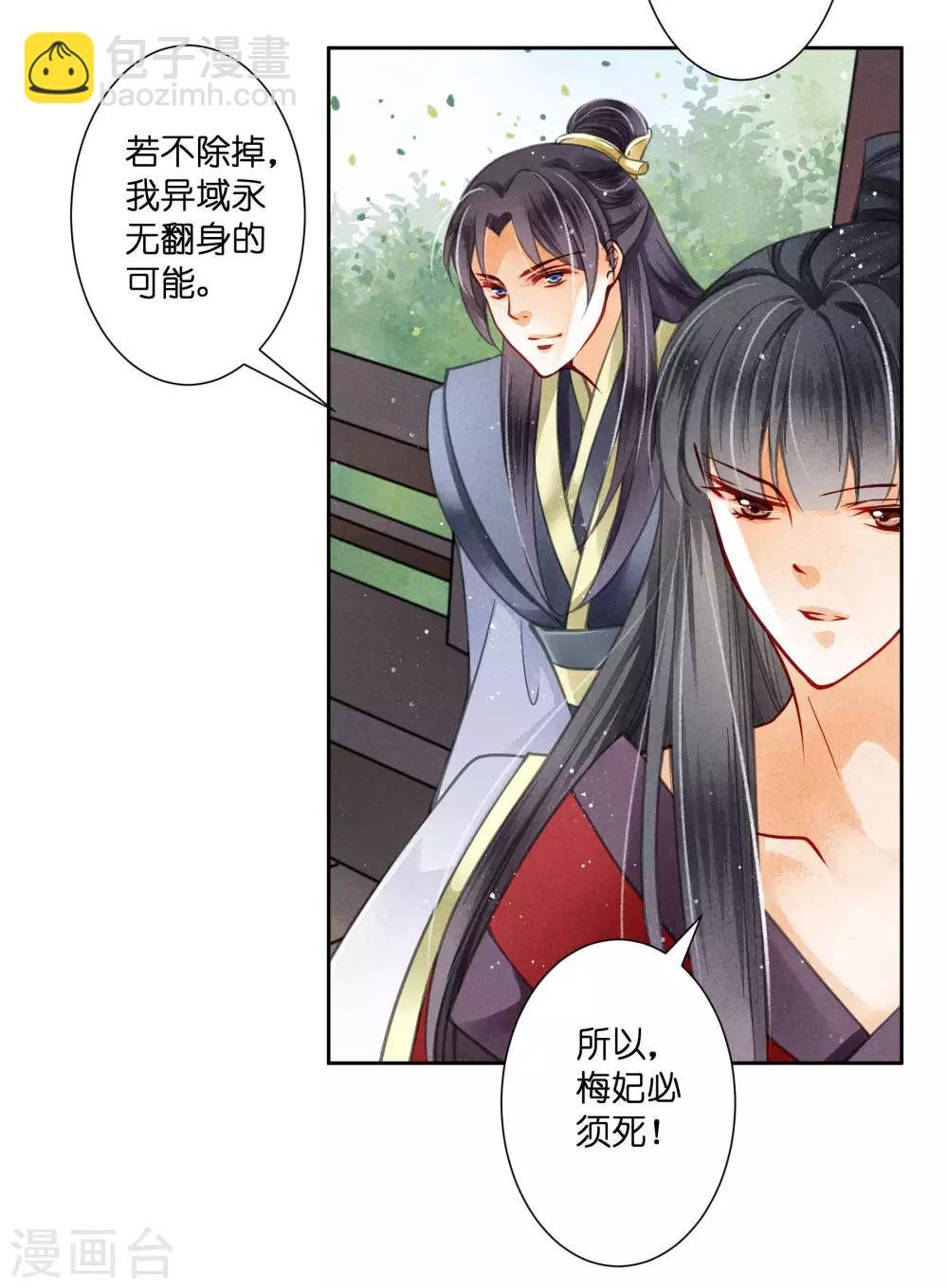 第50话 人在偷欢，鸟在看