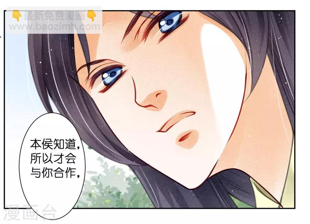 第50话 人在偷欢，鸟在看