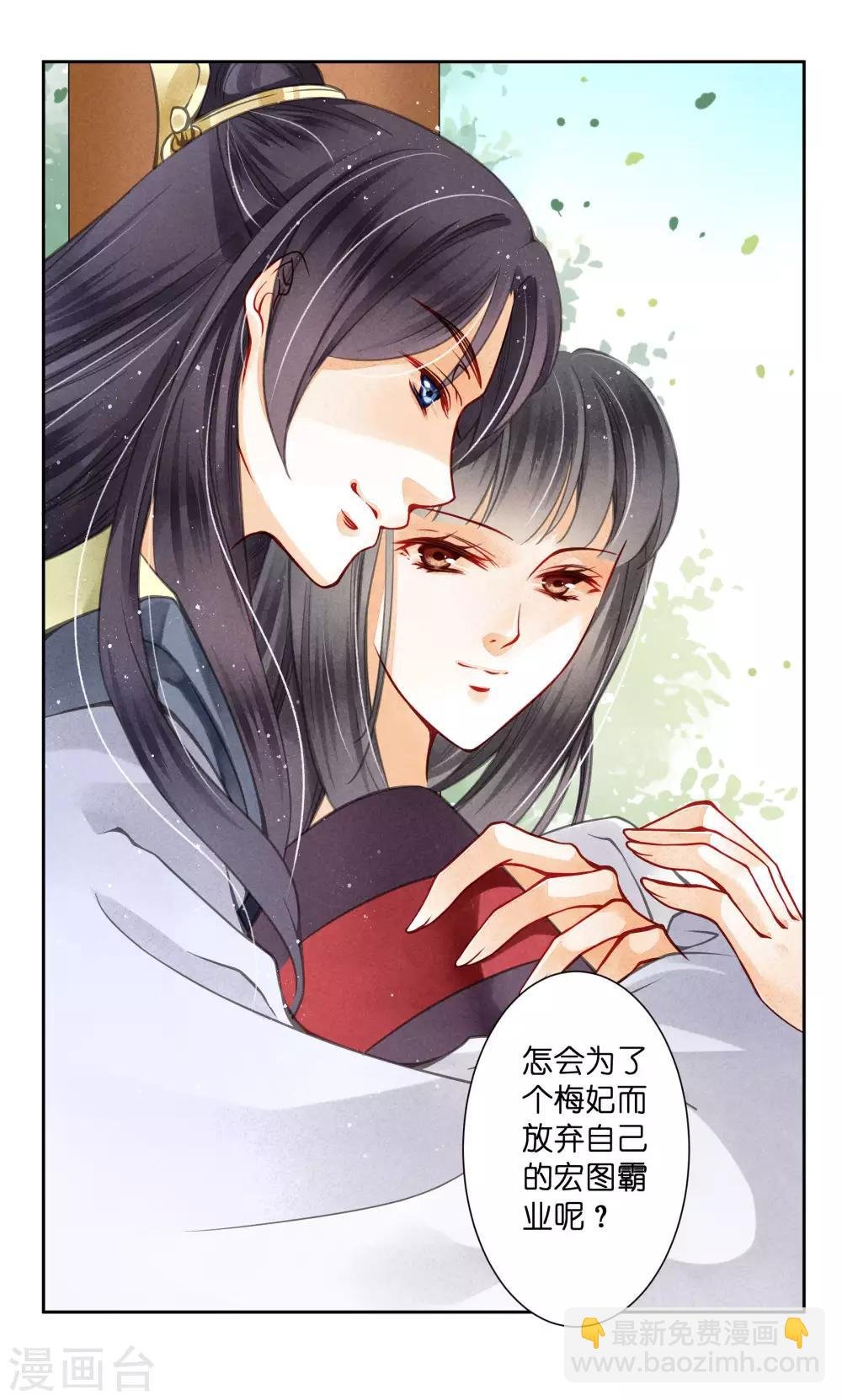 第50话 人在偷欢，鸟在看