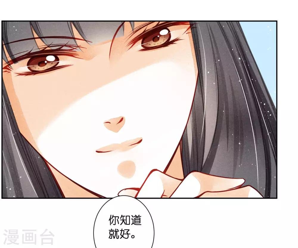 第50话 人在偷欢，鸟在看