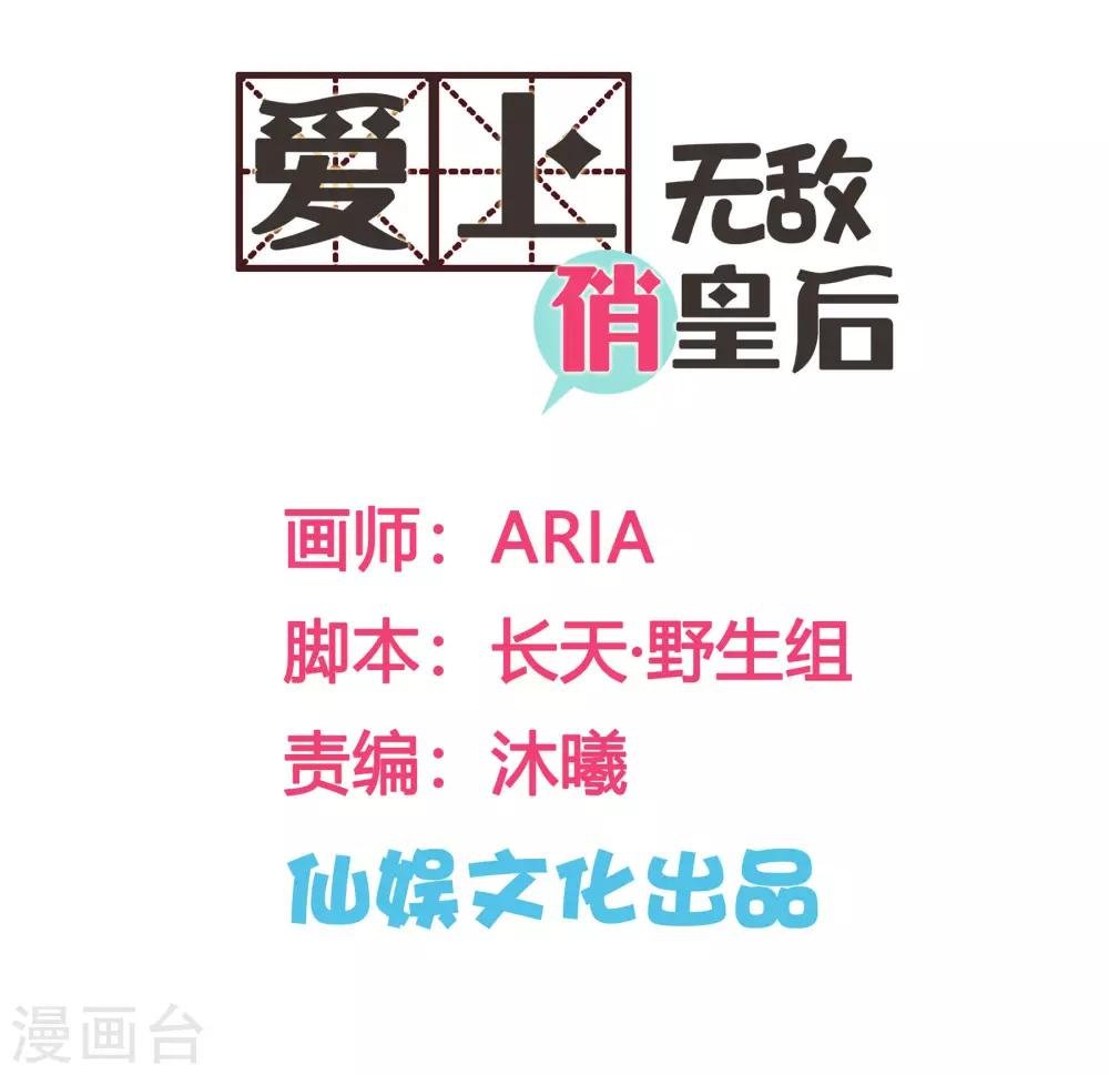 第51话 宫廷高手梅警花