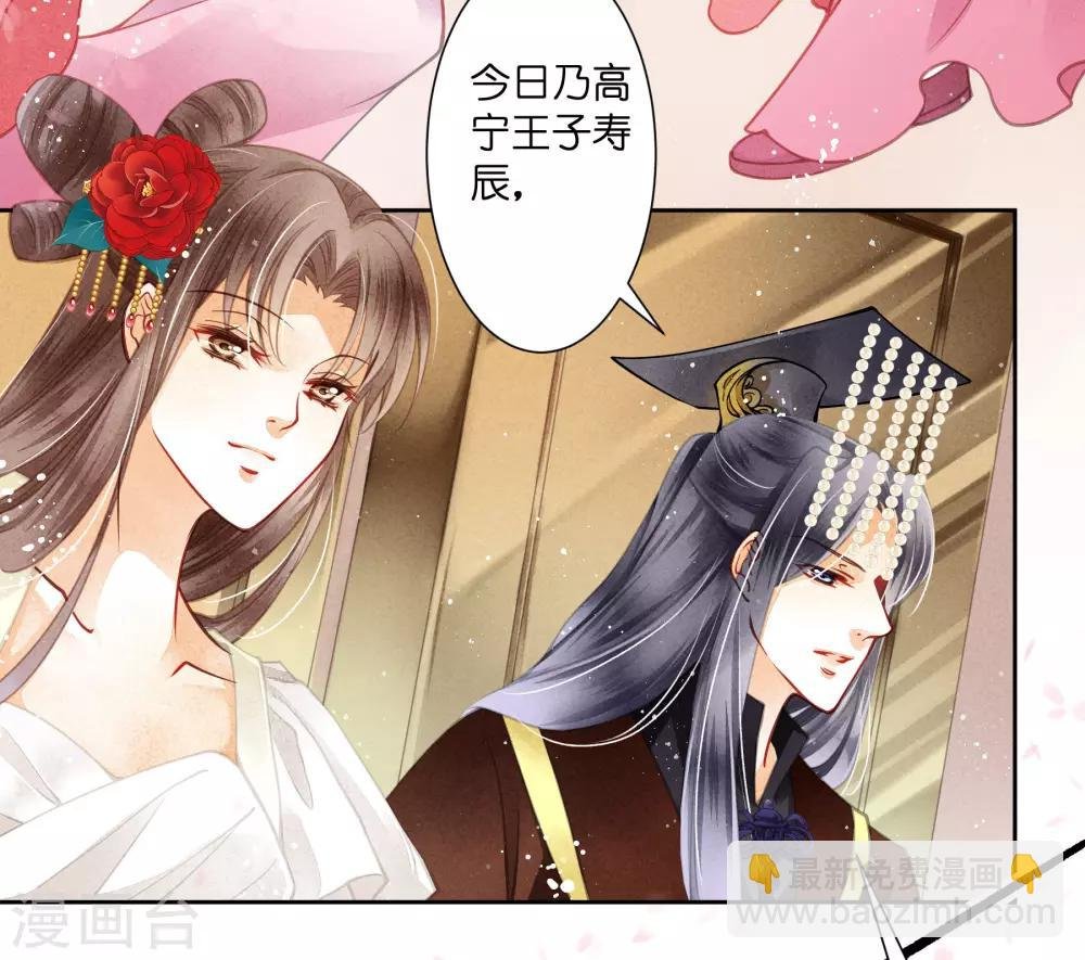 第51话 宫廷高手梅警花