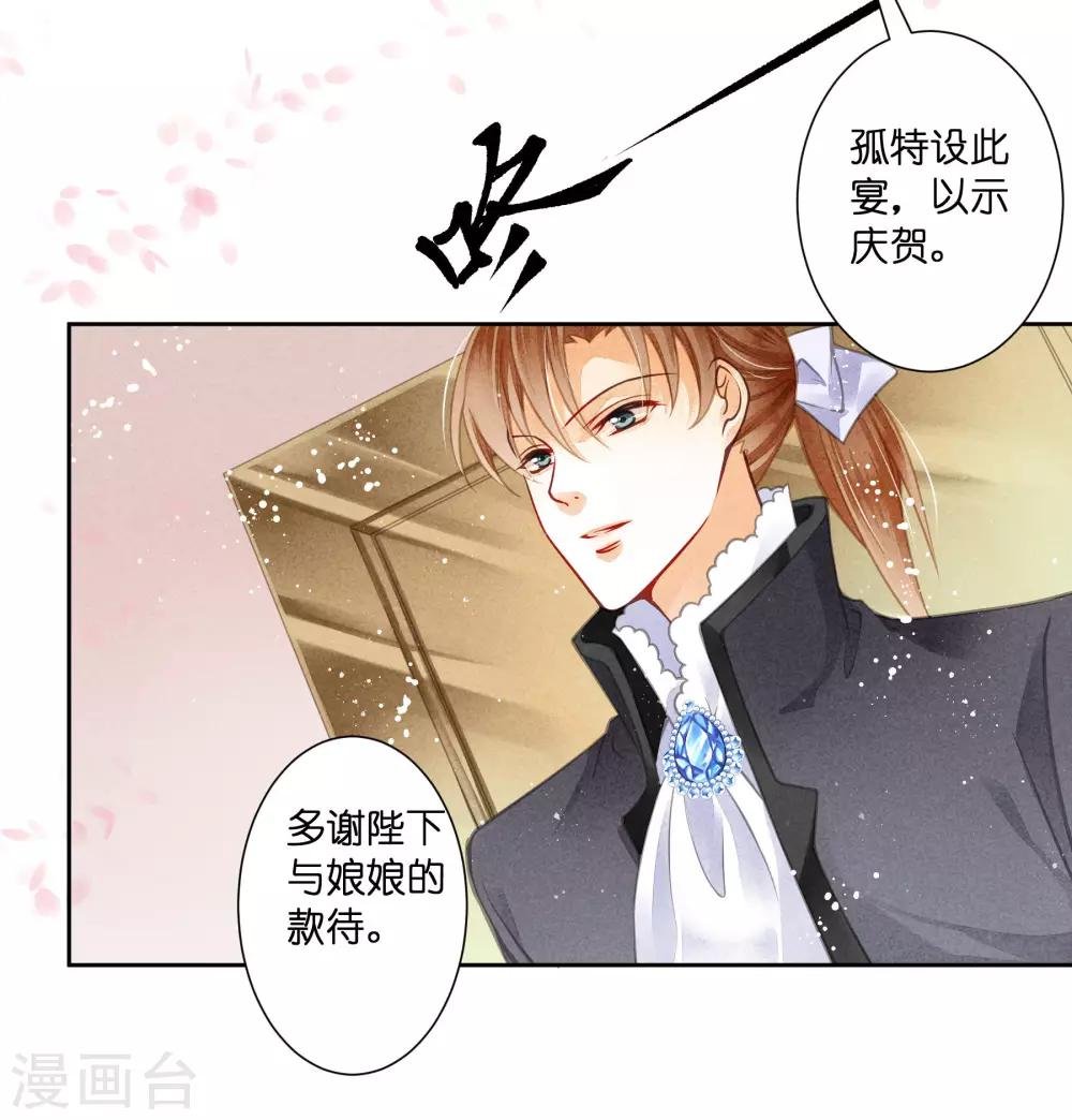 第51话 宫廷高手梅警花