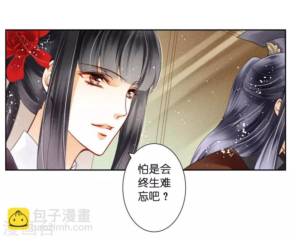第51话 宫廷高手梅警花