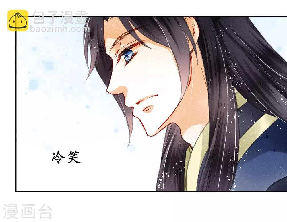 第51话 宫廷高手梅警花