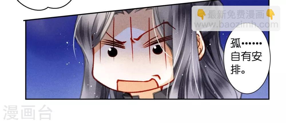 第51话 宫廷高手梅警花