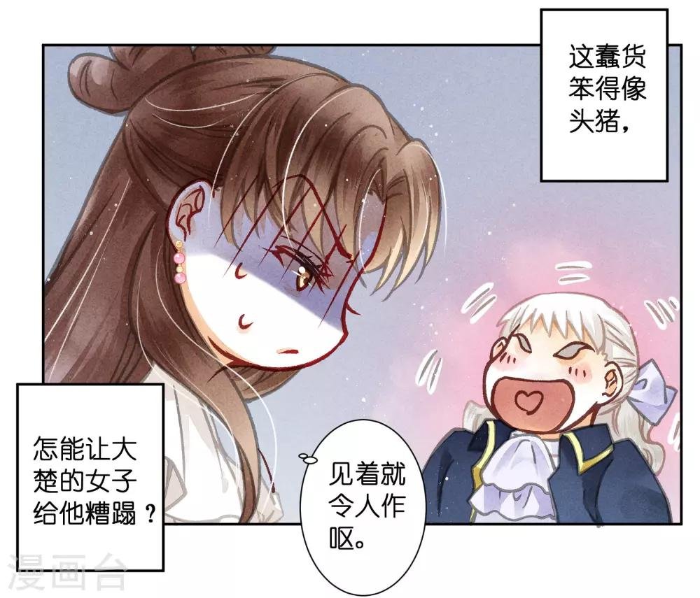 第51话 宫廷高手梅警花