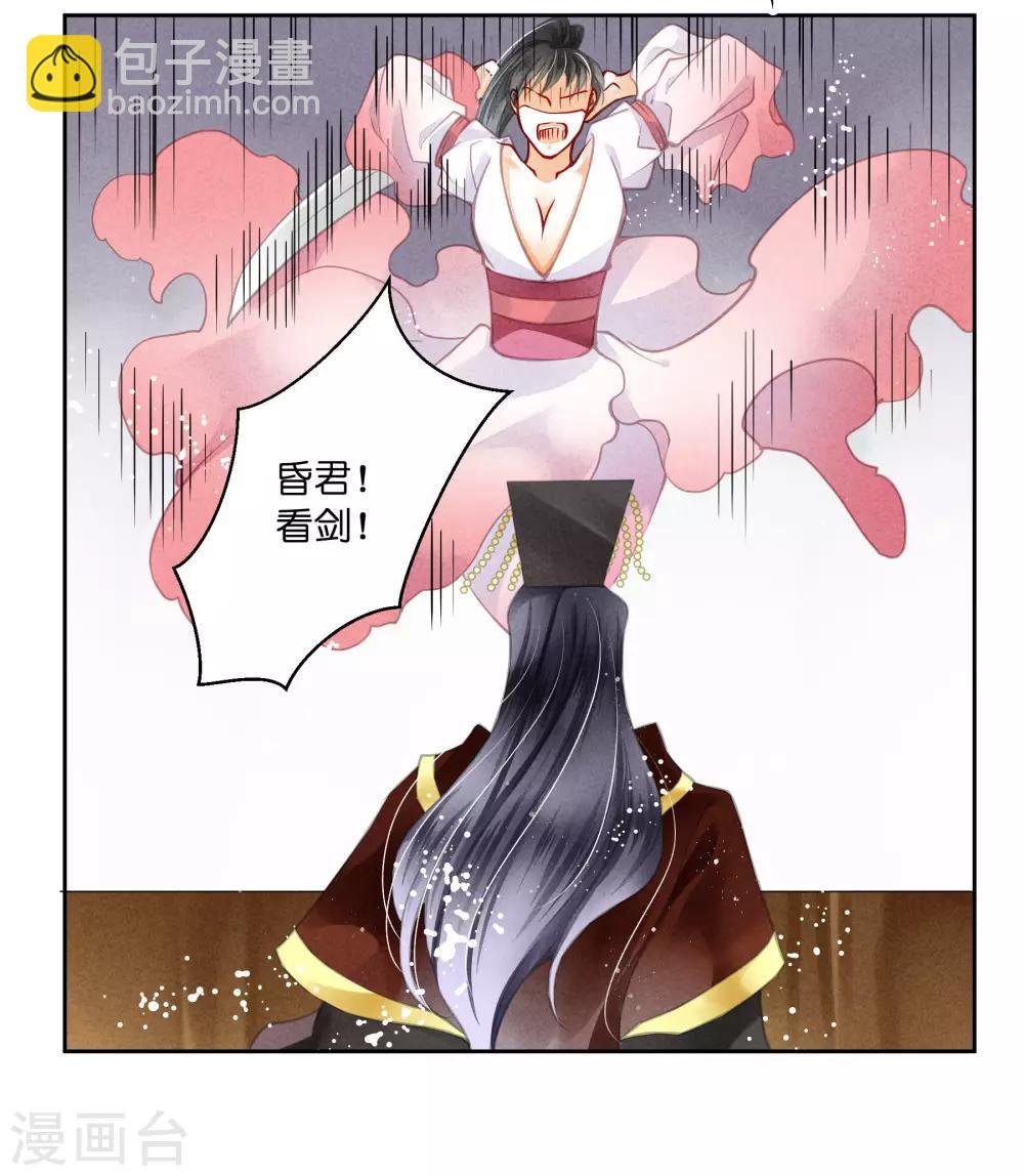 第51话 宫廷高手梅警花