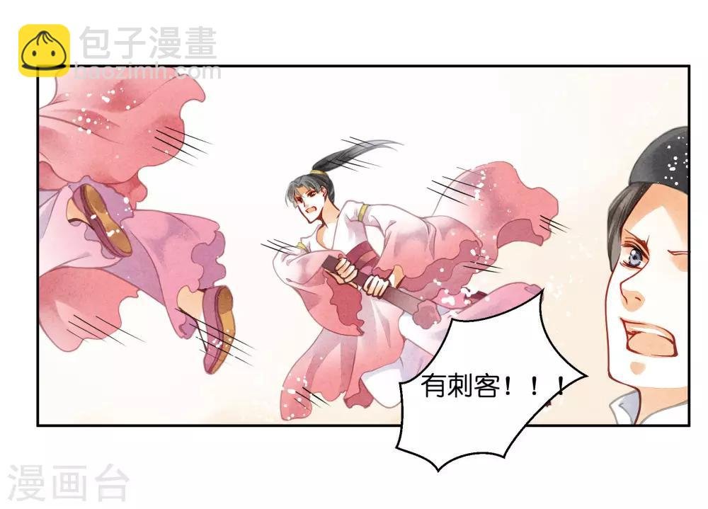 第51话 宫廷高手梅警花