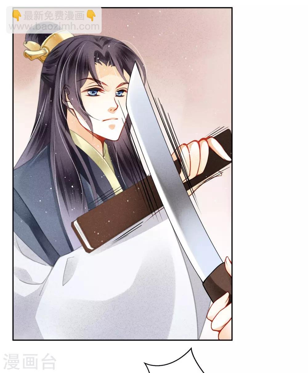 第51话 宫廷高手梅警花