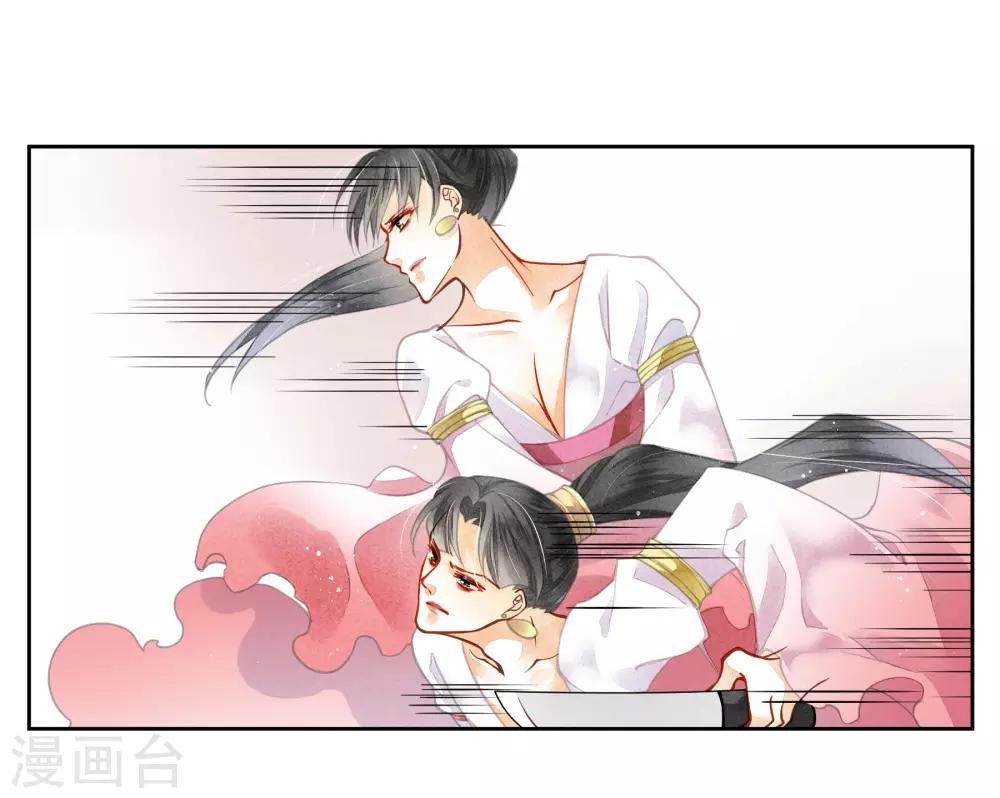 第51话 宫廷高手梅警花
