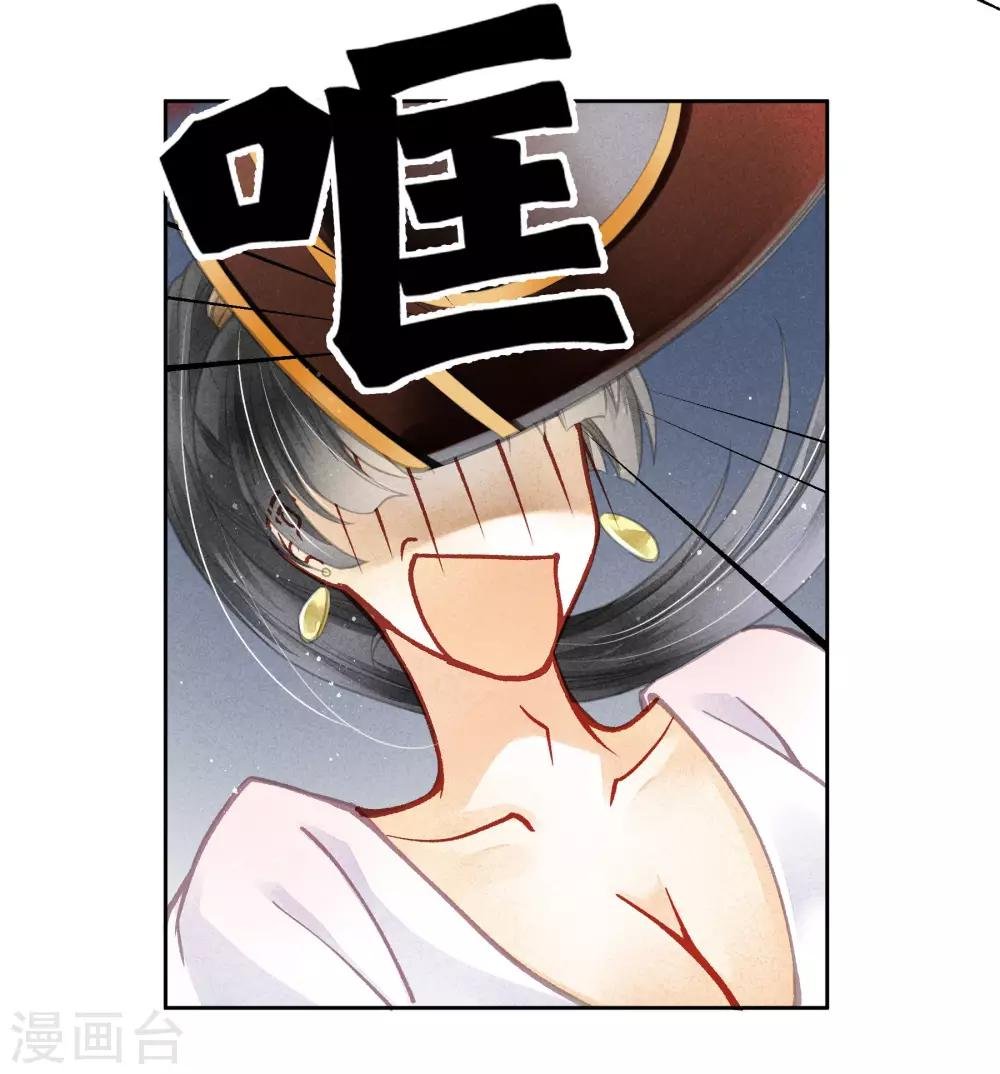 第51话 宫廷高手梅警花