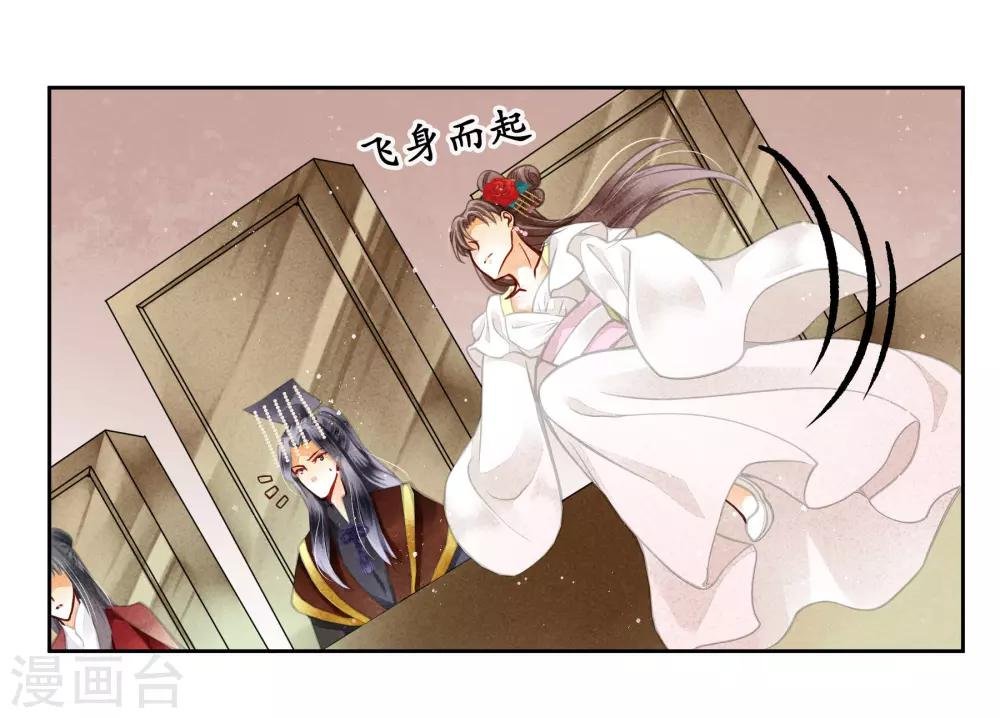 第51话 宫廷高手梅警花