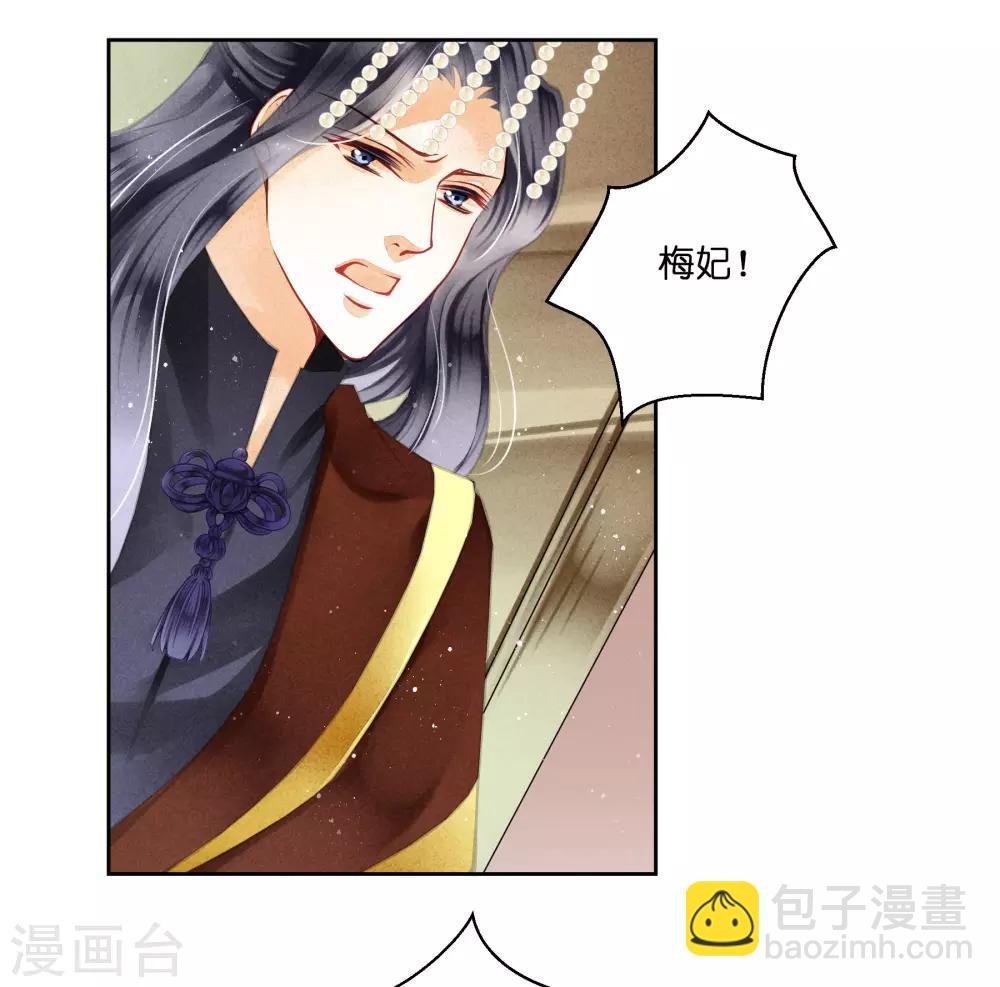 第51话 宫廷高手梅警花