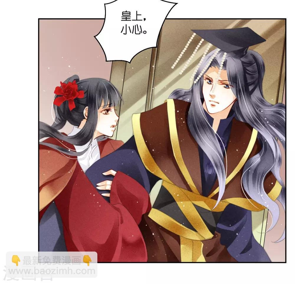 第51话 宫廷高手梅警花