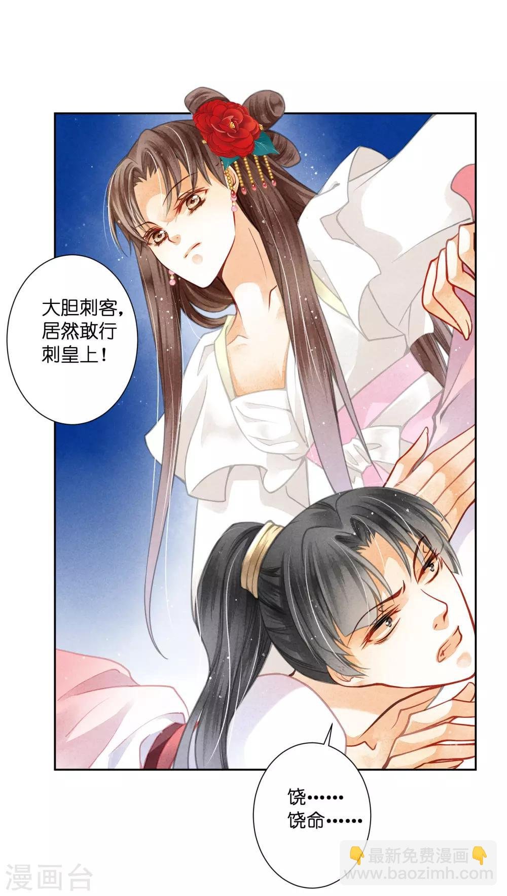 第51话 宫廷高手梅警花