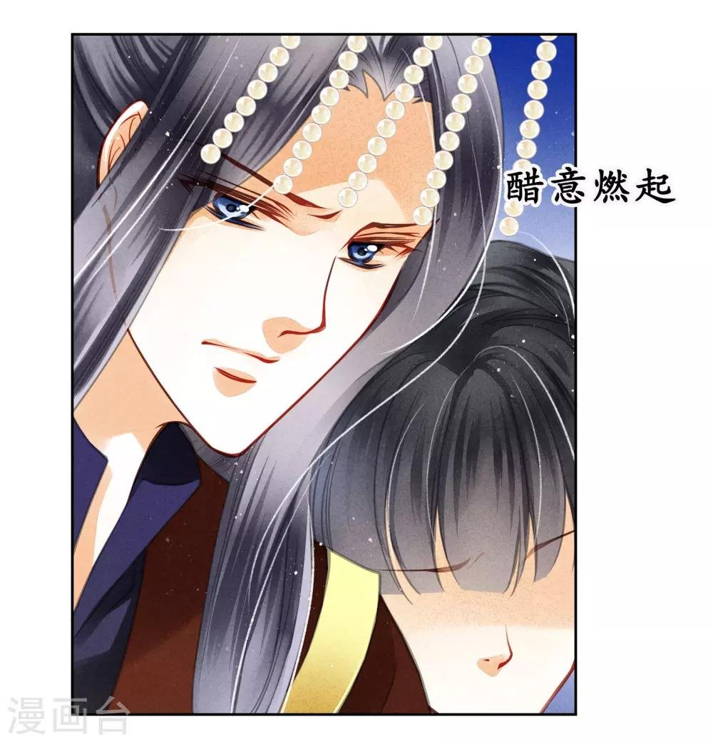 第51话 宫廷高手梅警花