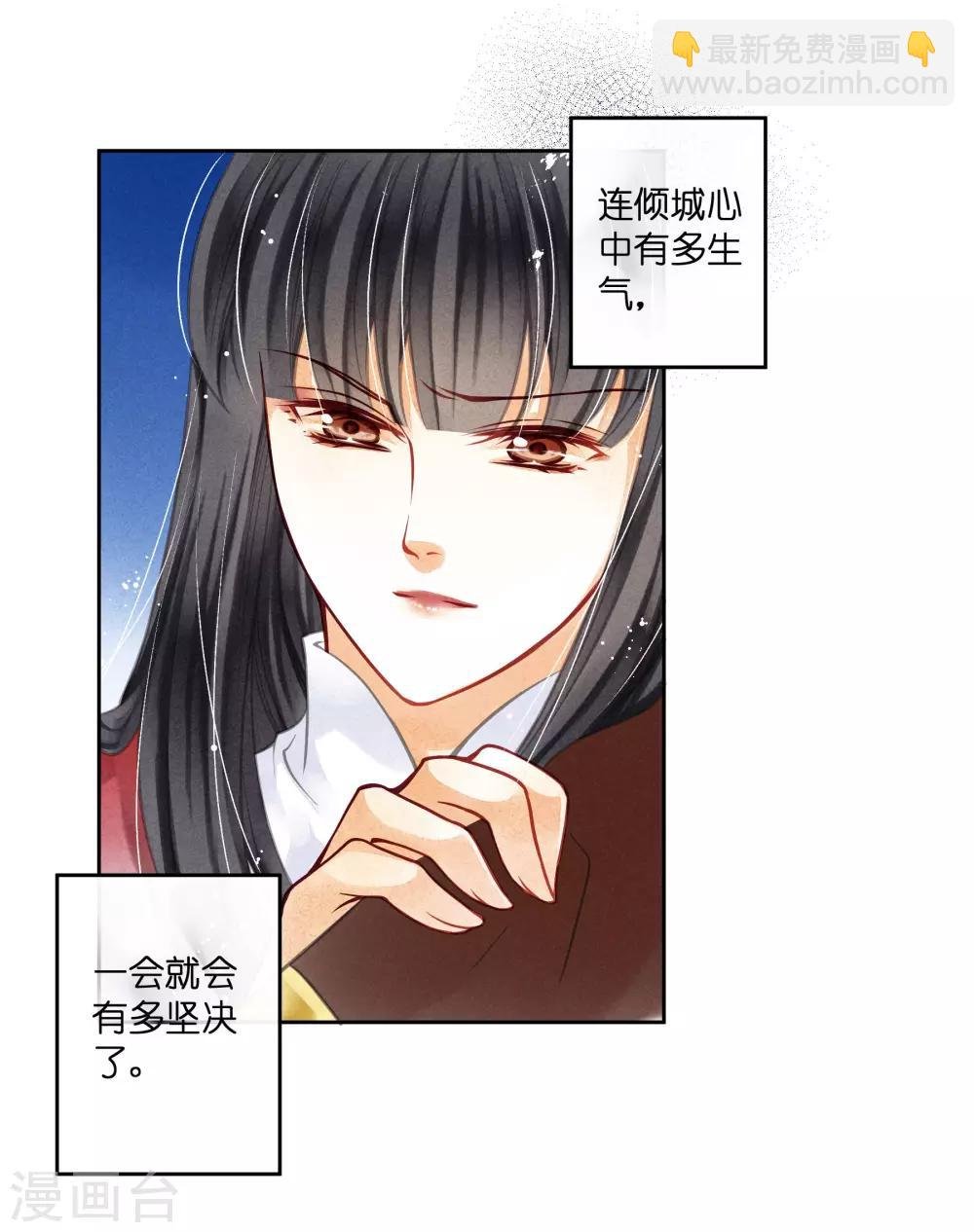 第51话 宫廷高手梅警花
