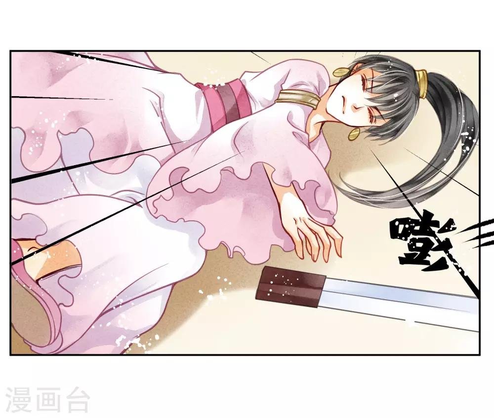 第51话 宫廷高手梅警花
