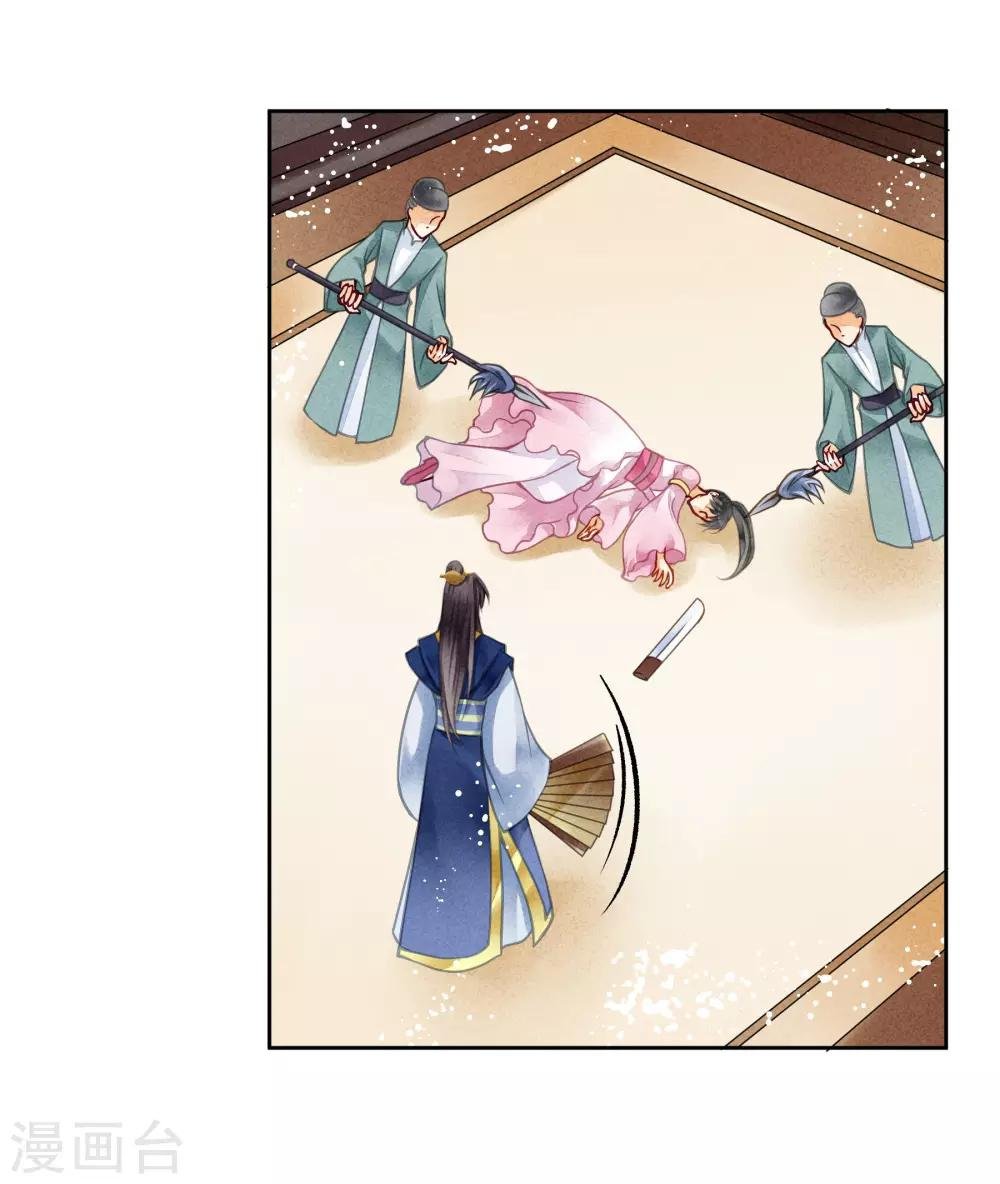 第51话 宫廷高手梅警花