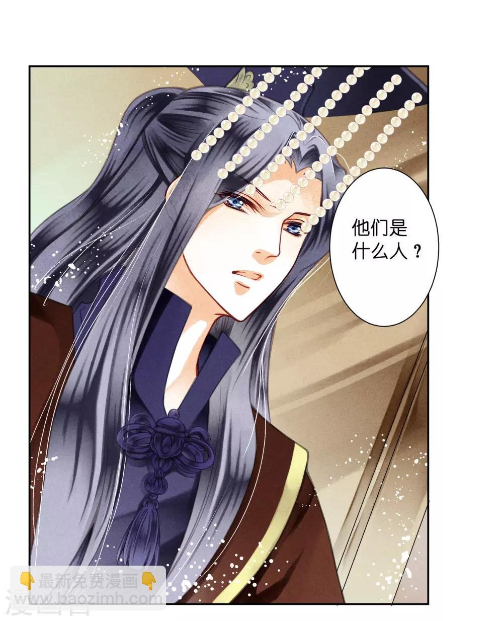 第51话 宫廷高手梅警花