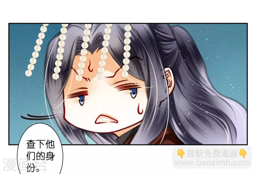 第51话 宫廷高手梅警花