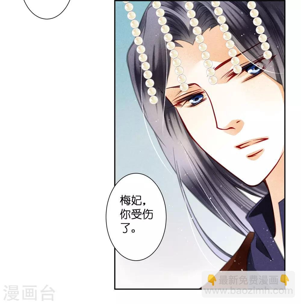 第51话 宫廷高手梅警花
