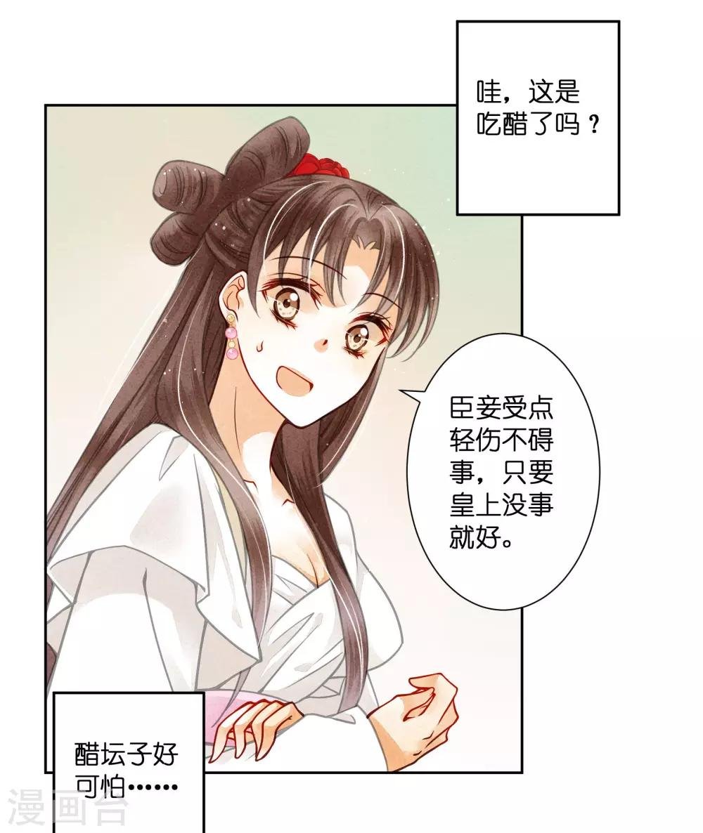 第51话 宫廷高手梅警花