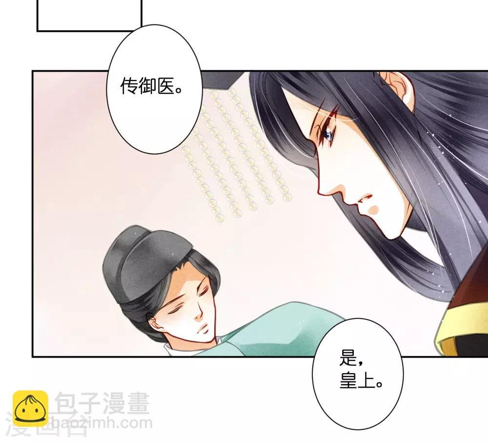 第51话 宫廷高手梅警花