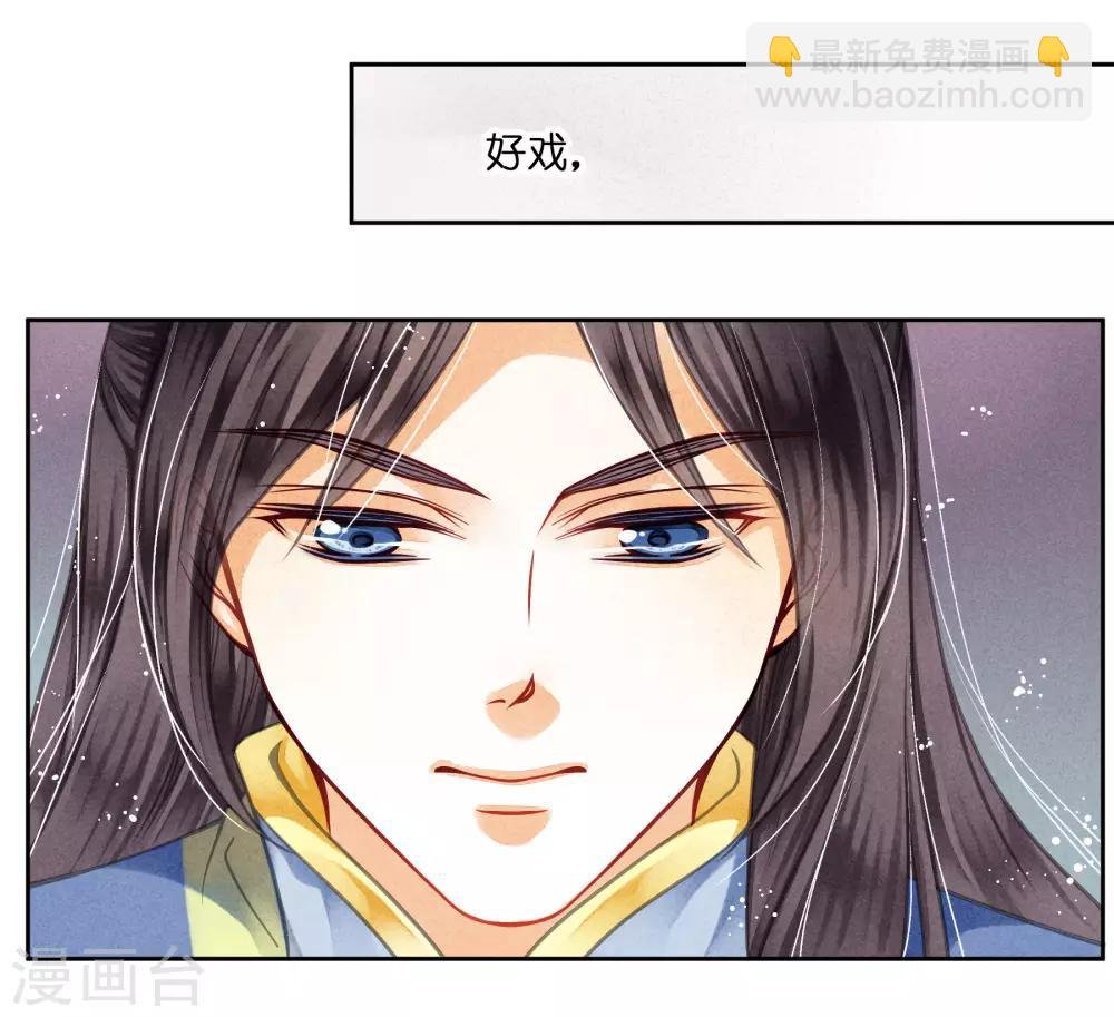 第51话 宫廷高手梅警花