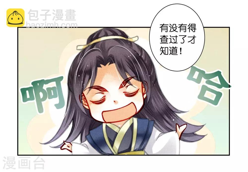 第52话 为我们的机智干杯！