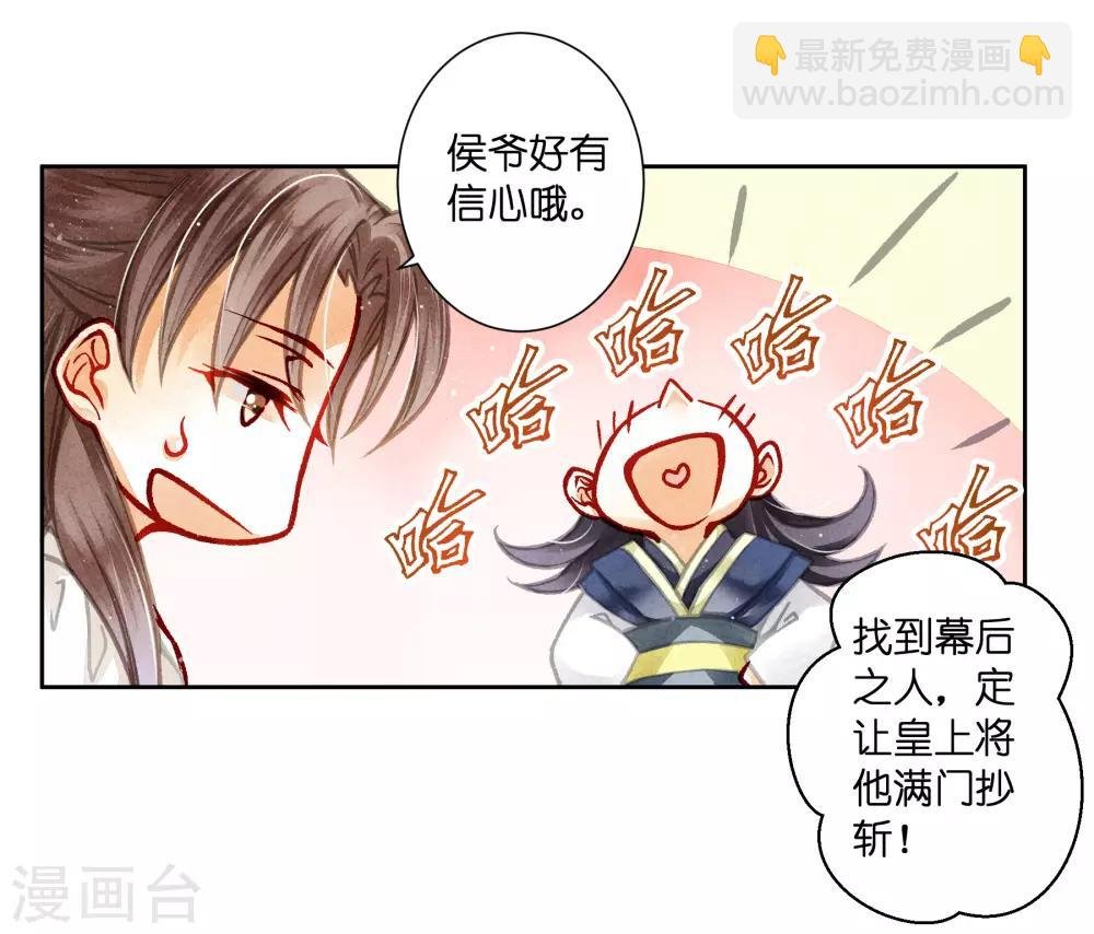 第52话 为我们的机智干杯！