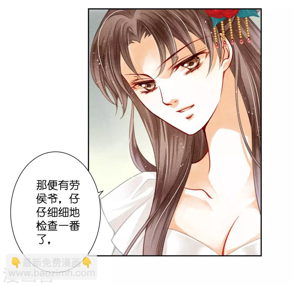 第52话 为我们的机智干杯！